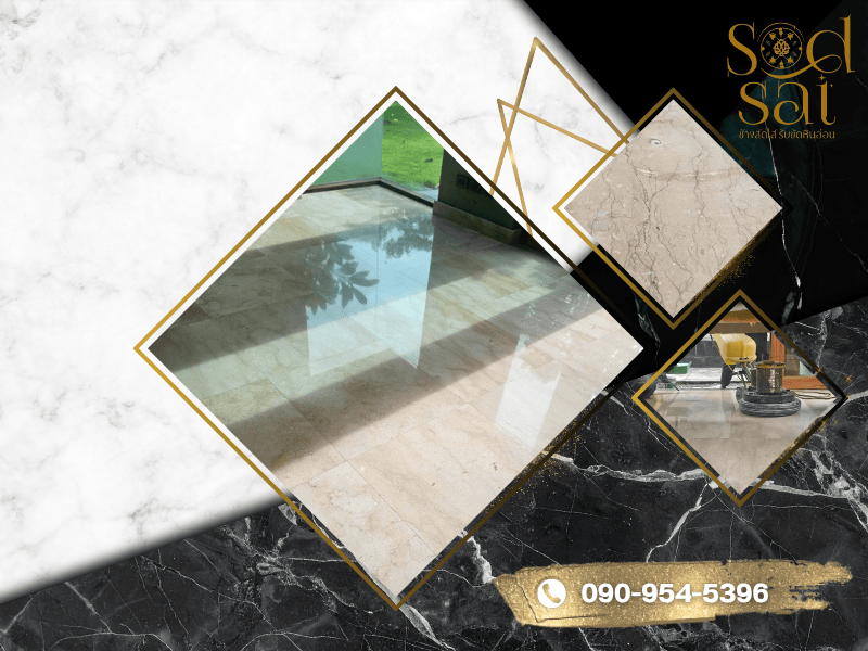 งานขัดเคลือบเงาพื้น ราคาไม่แพง งานขัดเคลือบเงาพื้น ราคาไม่แพง